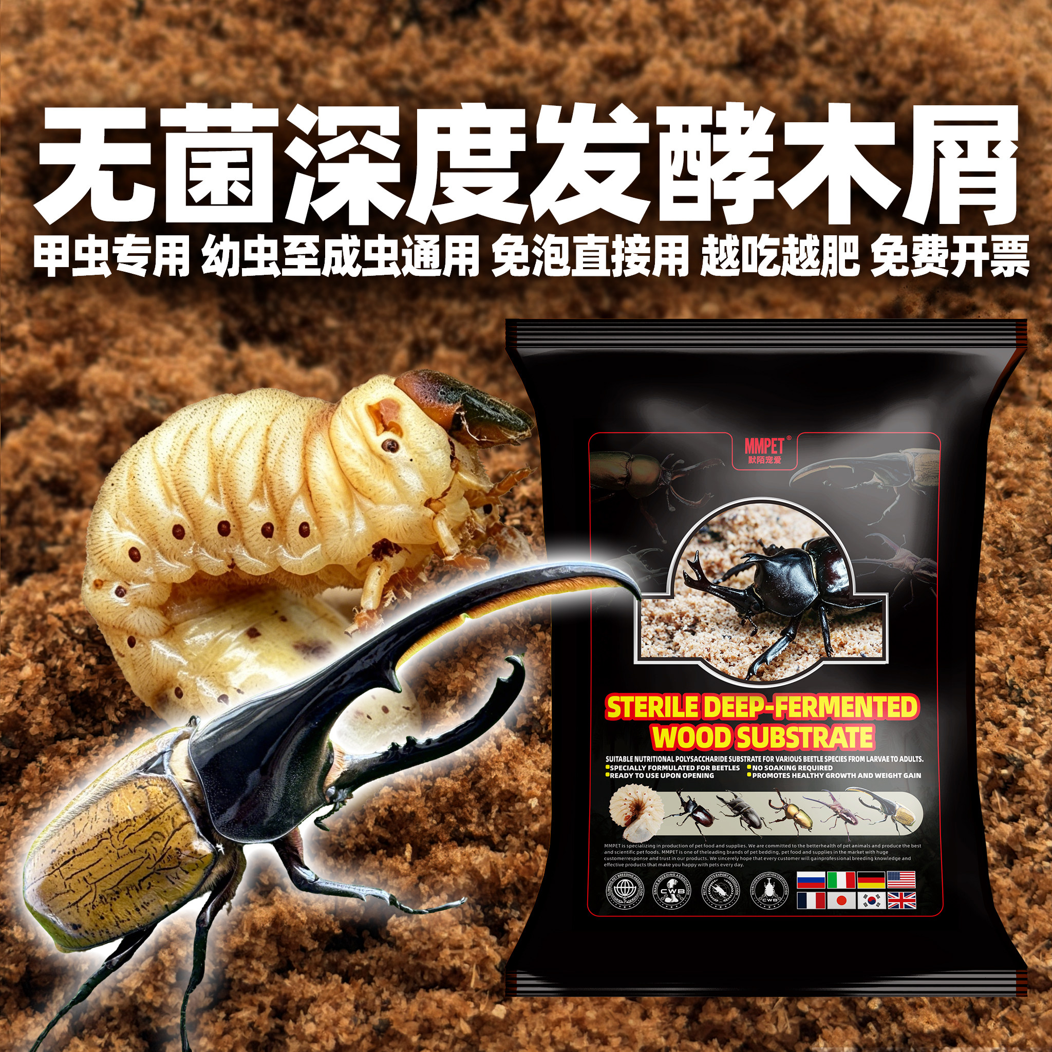 幼虫无菌免泡深度发酵木屑腐殖土