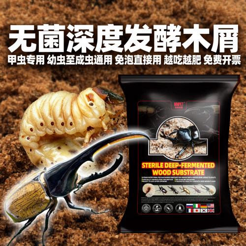 幼虫无菌免泡深度发酵木屑腐殖土