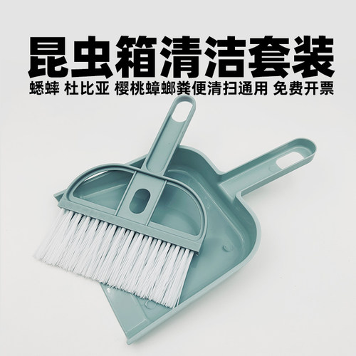 爬虫粪便清洁套装蟋蟀杜比亚蟑螂