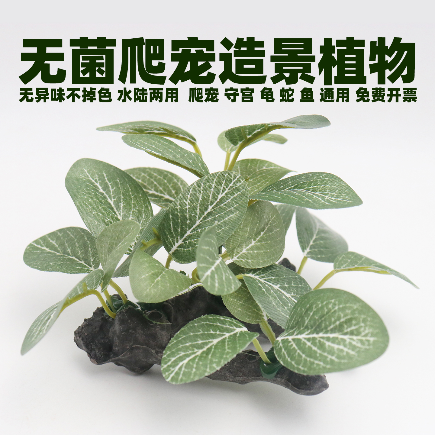爬宠缸造景仿真植物树藤树枝树杈