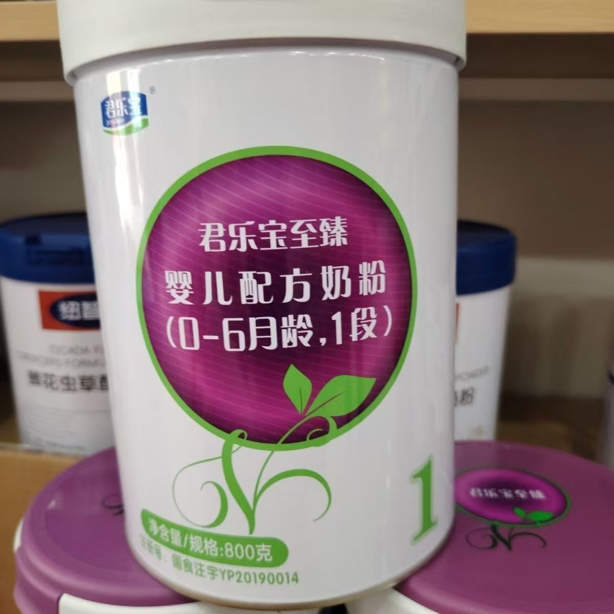 君乐宝至臻幼儿配方奶粉3段800克