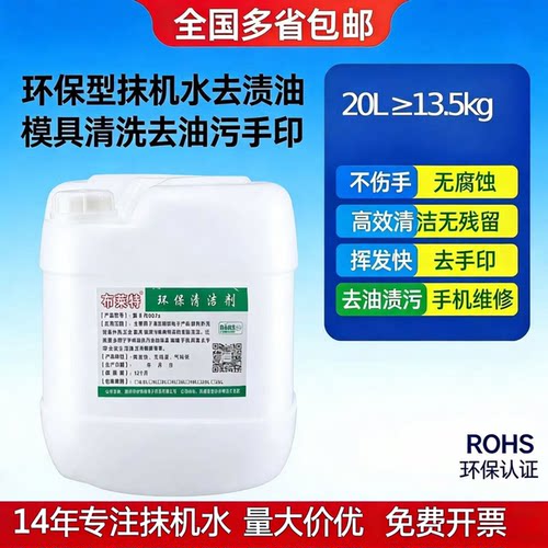 布莱特玻璃去渍油清洁剂抹机水