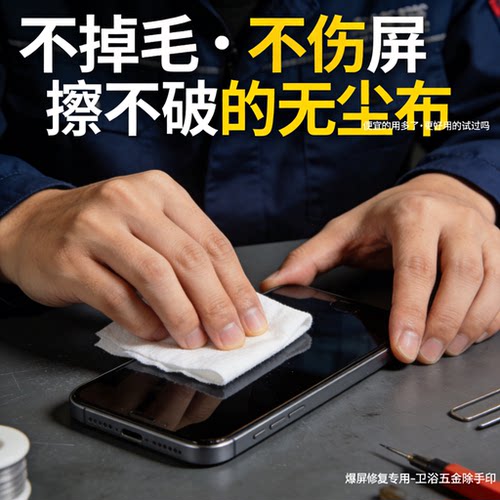 防静电无尘布 不掉毛加厚 超细纤维工业擦拭布uv喷头专用清洁布