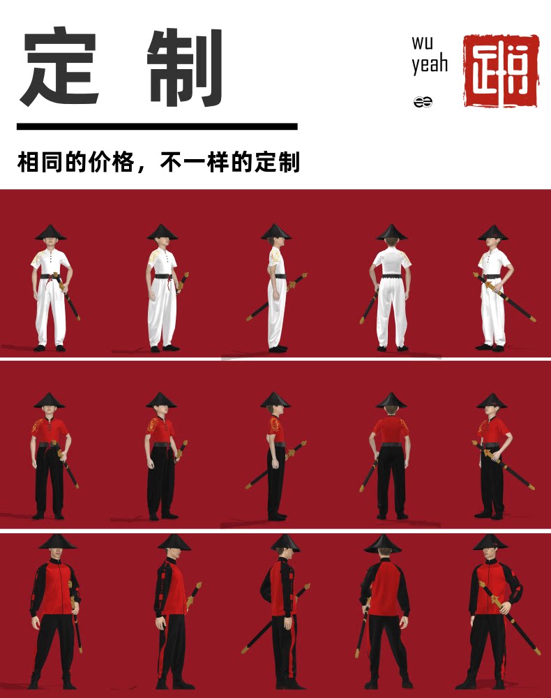 武术服装定制 太极社团功夫协会男女套装立领盘扣集体表演练功服