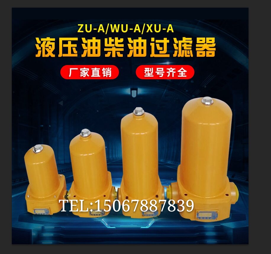 供应液压油回油过滤器