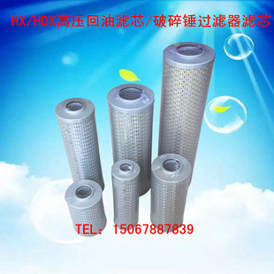 HDX 250 厂家直销ZU 160 H400高压管路回油过滤器滤芯HX