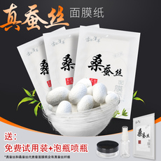 бумажная маска 真蚕丝面膜纸超薄一次性100片干面膜桑蚕丝蛋白纸膜补水diy非压缩