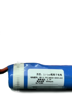 Li-ion锂离子电池 BF-3.7V（18650-2900mAh)