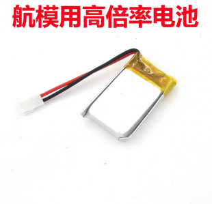 全新 702025 752025 航模 30C 锂电池 3.7V 飞机电池 高倍率