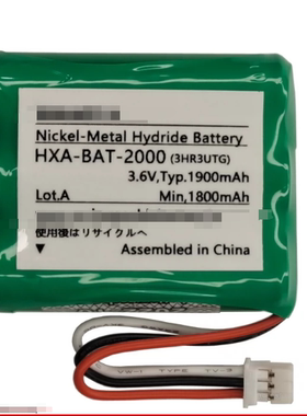 HXA-BAT-2000 (3HR3UTG) 3.6V Typ.1900mAh 标配款可充电电池组