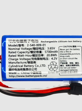 型号 2-540-009-01 3.65V 5700mAh 可充电锂离子电池