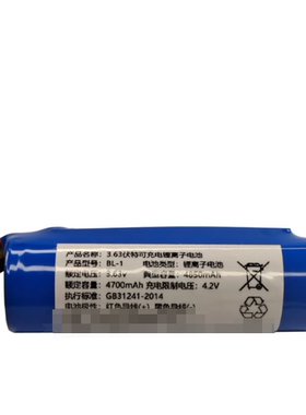 6线插头 BL-1 3.63伏特可充电锂离子电池 3.63V 4850mAh 4700mAh
