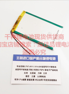 全新 104070 974271 904270  聚合物锂电池  3.7V 3800毫安