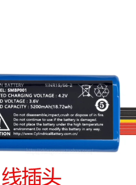全新 SMBP001 商米V1S电池 3.6V 5200mAh 18.72WH 锂离子电池 9线