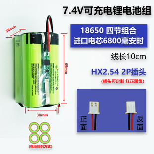 户外音箱 LED灯 7.2V可充电18650电池组 7.4V 遥控打窝船8.4V电瓶