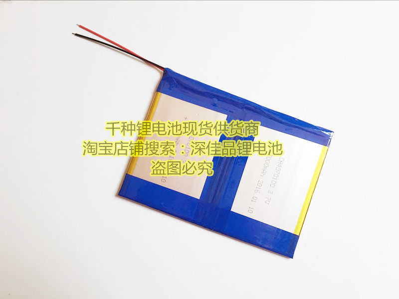 全新 VOYO Q901 平板电脑 聚合物锂电池 8000毫安 大容量 3.7V