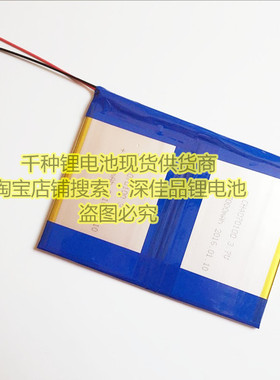全新 VOYO Q901 平板电脑 聚合物锂电池 8000毫安 大容量 3.7V
