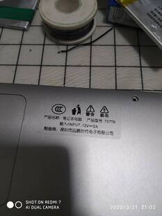 适用于 YEPO 笔记本电池 737T6 12V 内置锂电池 7线