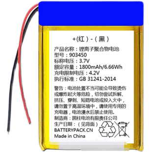 微信收款 音箱S3 可充电 锂离子聚合物电池 适用于 3.7V 1800mAh