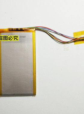 适用于 McNair Verizon Elipsis QMV7A电池 QMV7B MLP3970125电板