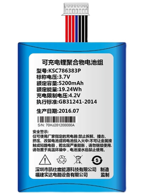 适用于实达STAR S-1000电池KSC786383P电池实达大容量POSS机电池