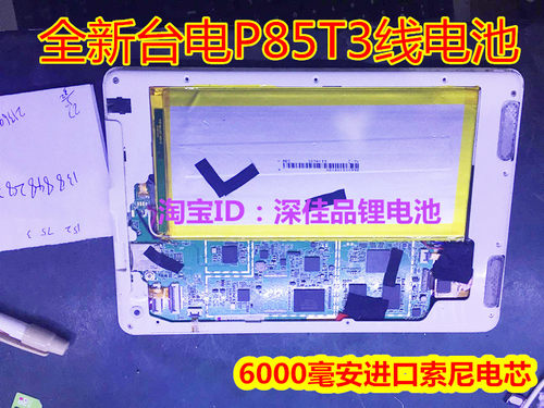 万种型号锂电池供货商