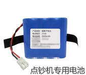 适用于锂离子电池型号JS3038 3600mAh 14.8v