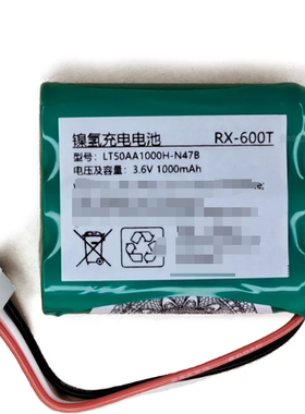 3.6v1000mAh镍氢充电电池RX-600T无绳固话机电池LT50AA1000H-N47B