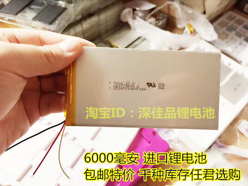 3.7v聚合物电池普耐尔MOMO酷比魔方U9GT3平板电脑mini普耐尔P711