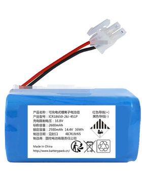 ICR14500 7.4v 750mAh 5.55Wh A1-3CM   可充电锂电池组