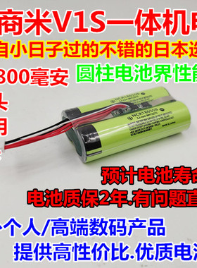 适用商米P1 V1S W6900 SMBP001电池 3.6V 6800mAh7线 9根线
