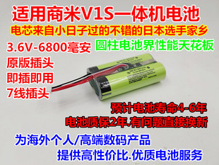 SMBP001电池 3.6V V1S 6800mAh7线 9根线 W6900 适用商米P1