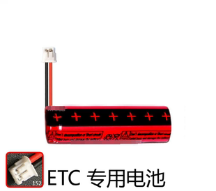 适用于 HFC1450 3.2v 500mAh ETC专用电池