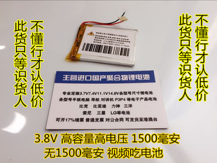 全新 504050 054050 3.8V 聚合物锂电池 1500毫安 高容量 大厂