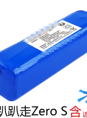 适用于趴趴走papago Zero S扫地机12.8Vdc2600mAh33.28Wh铁锂电池