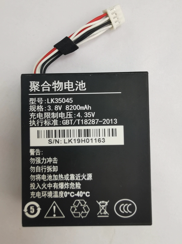 适配移动版装维手持装维终端电池