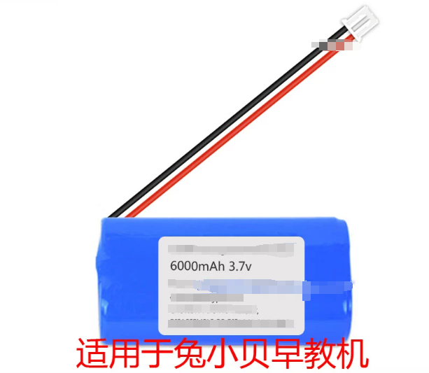 适用于 Q8-T1 兔小贝智能早教机 18650 3.7v 4800mAh 锂电池