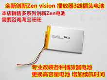 锂电池 vision MP3 播放器 适用 创新Zen 3线带插头 30gb 全新