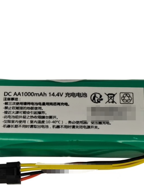 4线插头 NI-MH AA1000mAh 14.4v 扫地机器人智能吸尘器充电电池