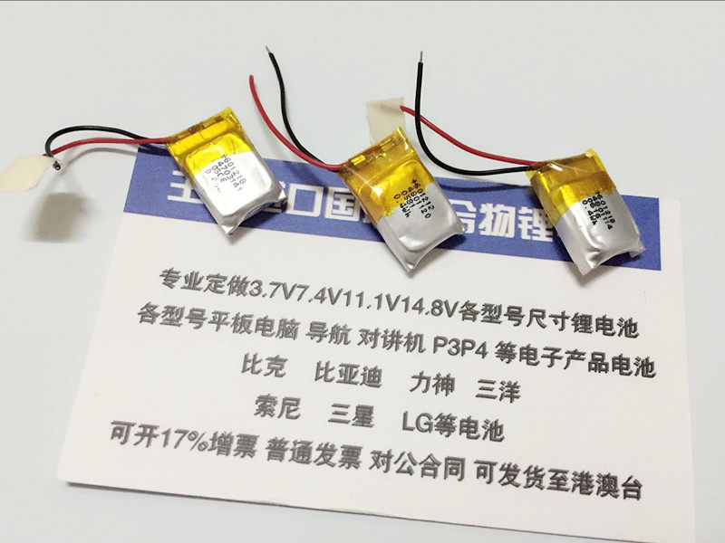 全新AHB 601218 3.7V 聚合物锂电池 蓝牙耳机适用捷波朗TALK 易行