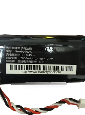 NAAP0702A 8.4v 2000mAh 14.4Wh 7.2V游戏手柄可充电锂离子电池组