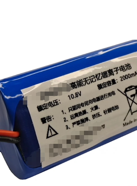 WASOTA 高能无记忆锂离子电池 10.8V 2000mAh
