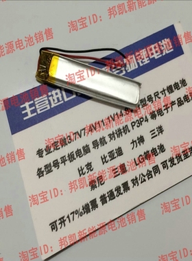 全新 951240 101240 聚合物锂电池 3.7V 多用电池