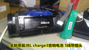 全新 JBL charge3  音响 冲击波 3 5线带插头 锂电池 3.7V