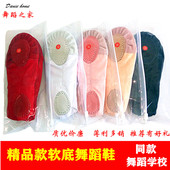 女童软底练功鞋 宝宝形体鞋 儿童芭蕾舞鞋 男学生跳舞鞋 猫爪鞋 舞蹈鞋