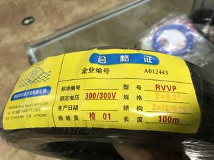 0.2平方屏蔽线一卷100米 RVVP2