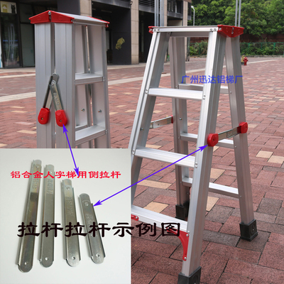 铝合金人字梯加厚多功能侧拉杆