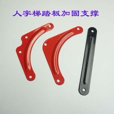 加厚广州人字梯配件三角加固片