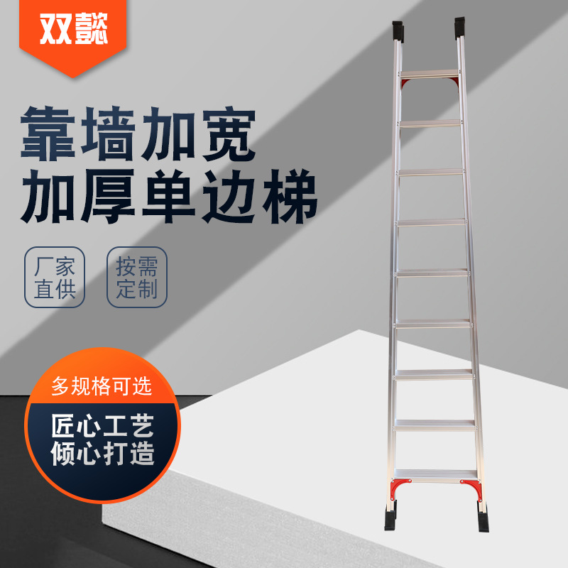 加宽加厚广州阁楼梯铝合金单侧梯