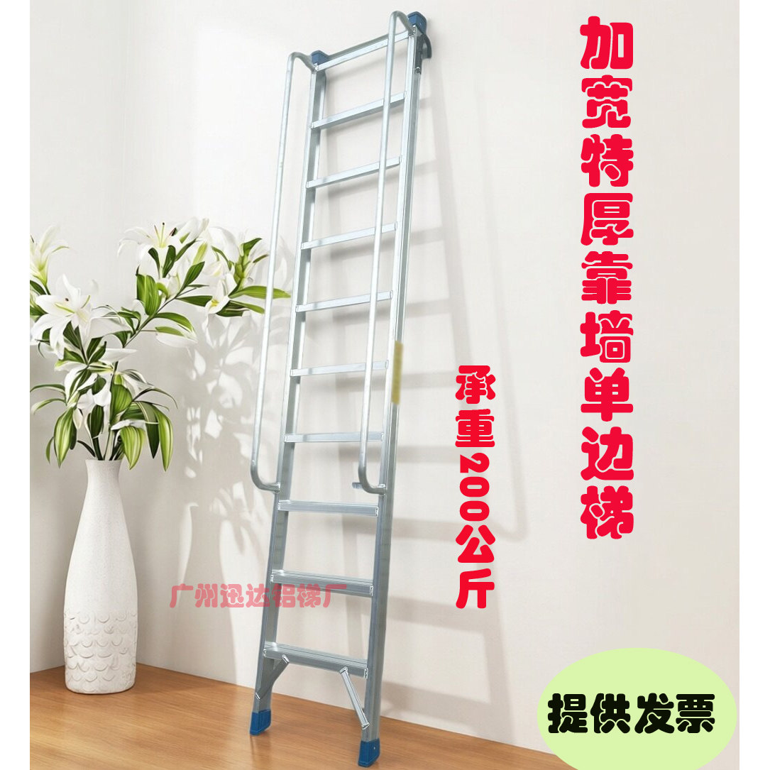 特厚靠墙单边焊接铝合金梯